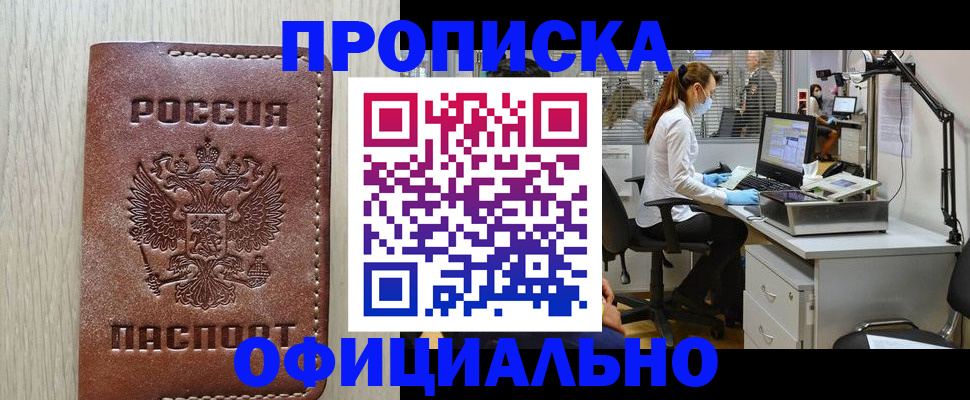 пропишу в квартире в Новопавловске