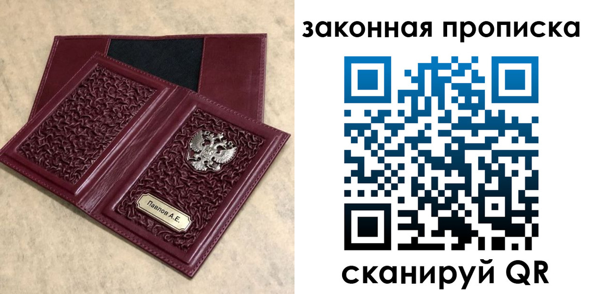 регистрация в Новопавловске