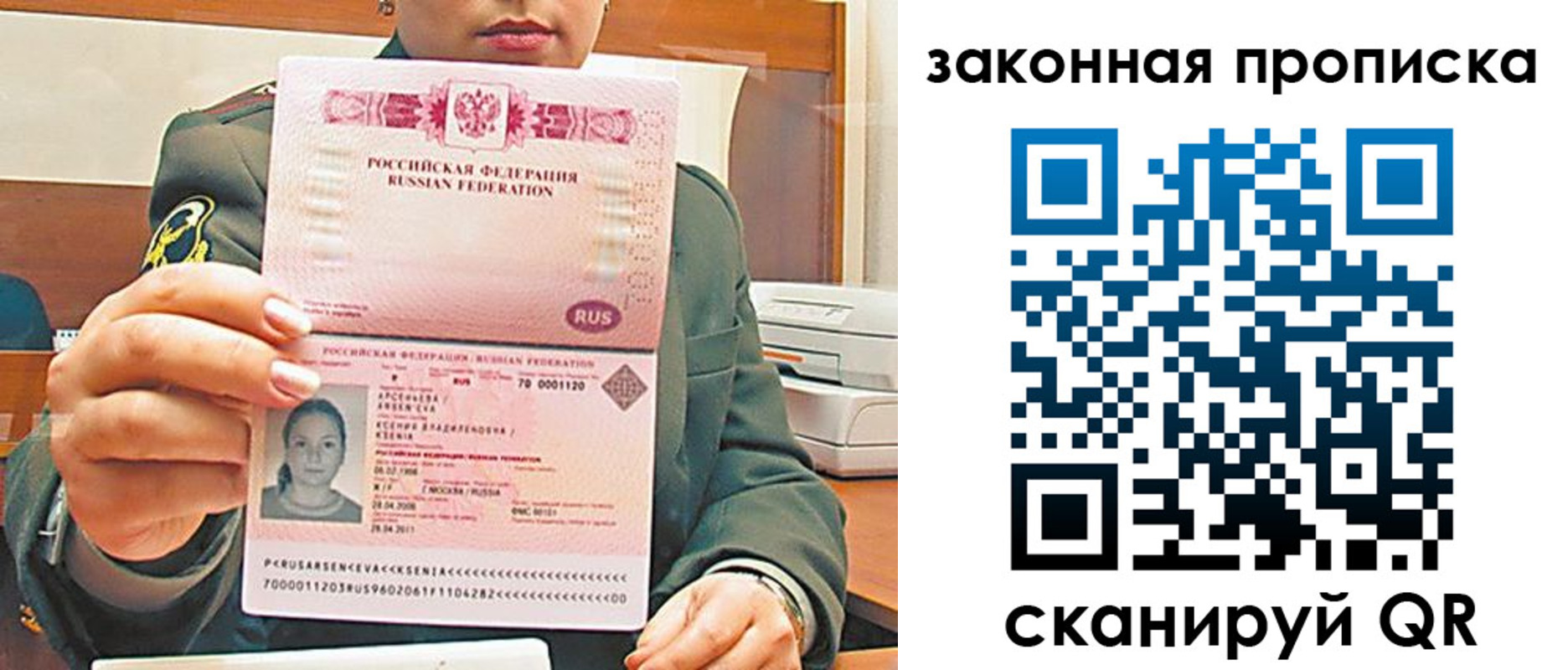 миграционный учет в Новопавловске