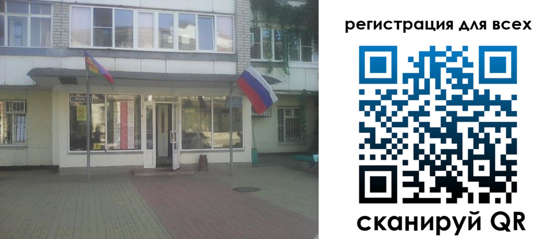 временная регистрация поиск в Новопавловске