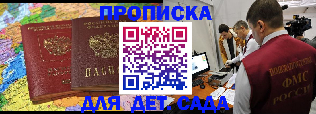 прописка в квартире в Новопавловске