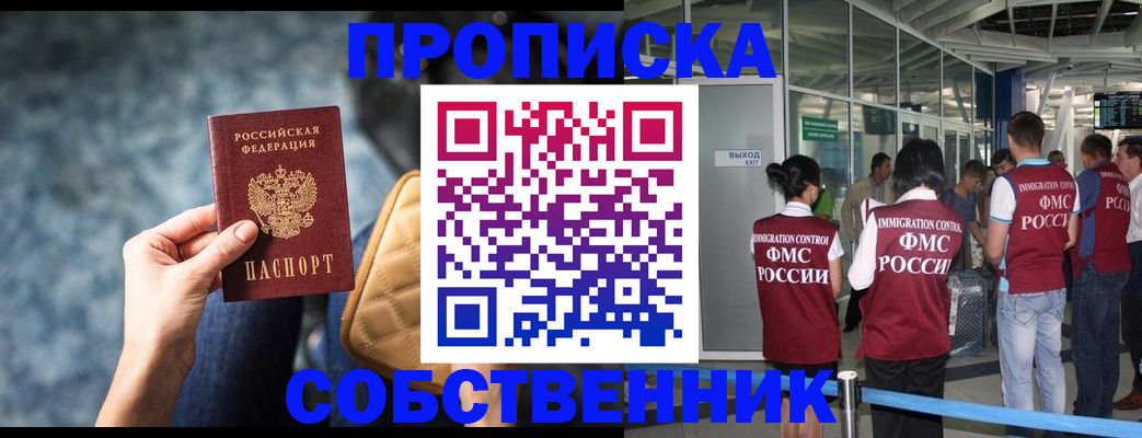 временная регистрация надежно в Новопавловске