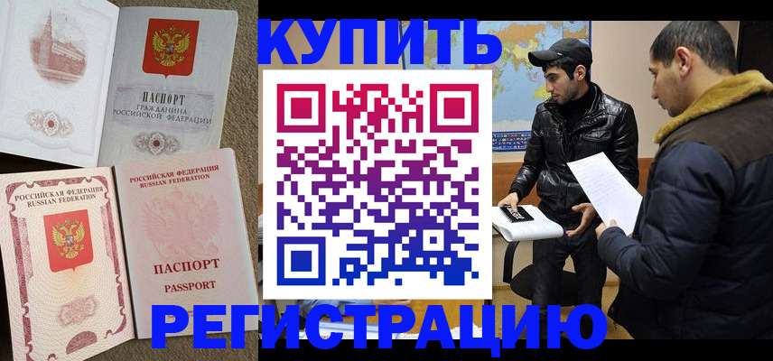 временная регистрация надежно в Новопавловске