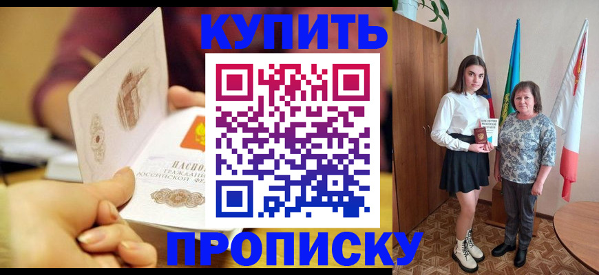 найти адрес прописки в Новопавловске