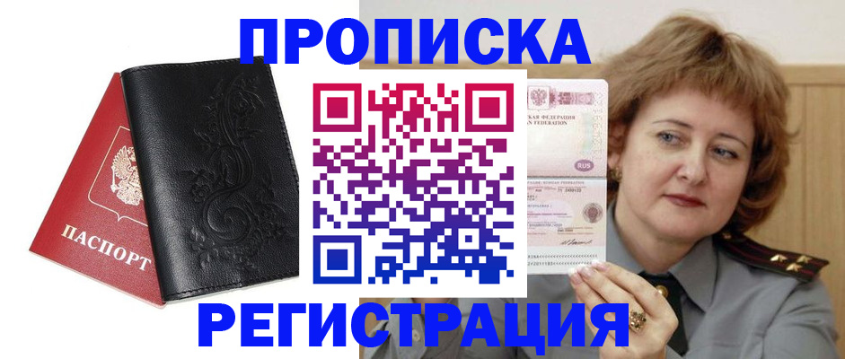 миграционный учет в Новопавловске