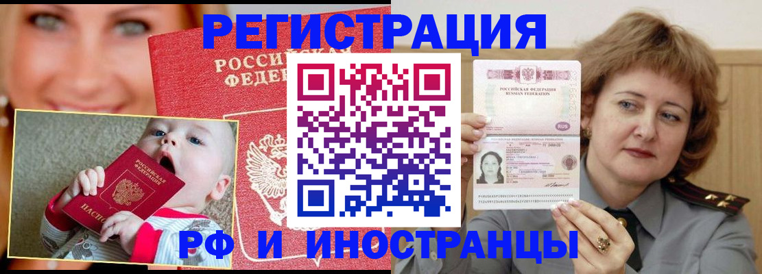 временная регистрация в Новопавловске