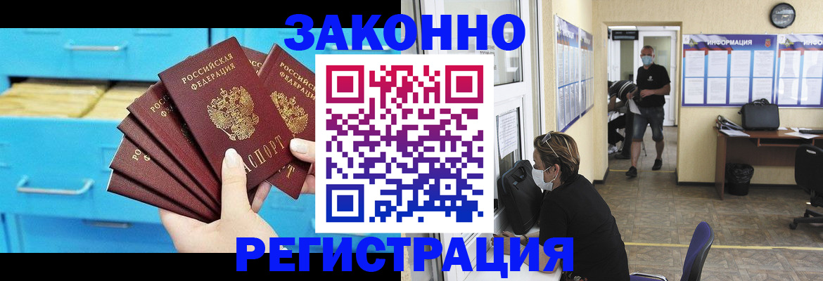 прописка регистрация в Новопавловске