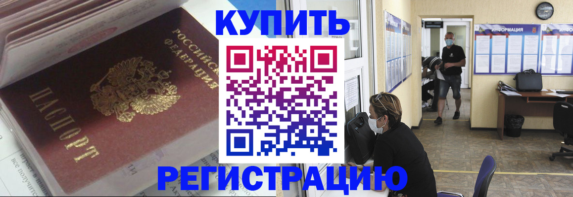 прописка гарантия в Новопавловске